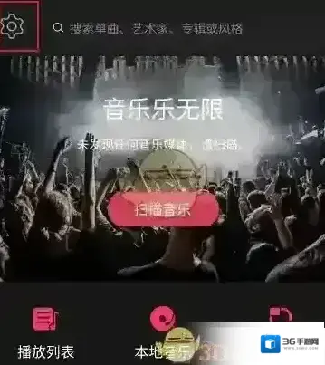 飞傲音乐均衡器设置