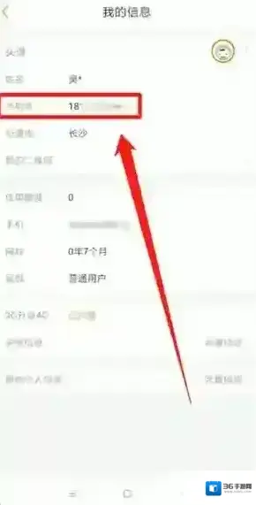 电信营业厅页面