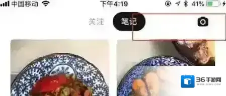 懒饭在手机上
