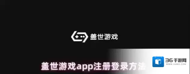盖世游戏游戏