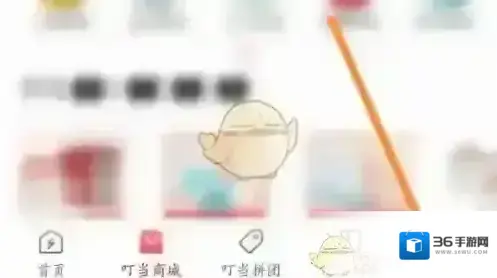 叮当快药取消订单