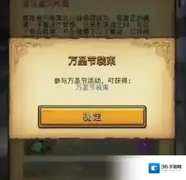 不思议迷宫万圣节密令是什么 万圣节密令一览