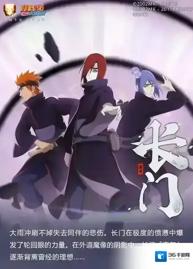 火影忍者【新忍爆料】从“5”到“28” ，长门「青年」的王牌不止外道魔像！