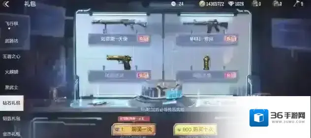 穿越火线枪战王者凤凰