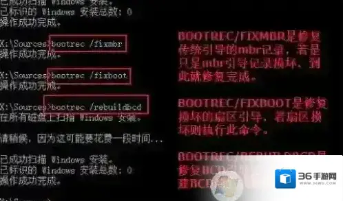 Windows10引导修复