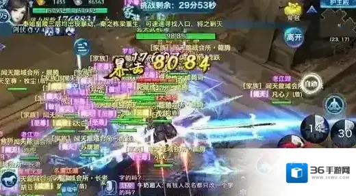 剑侠情缘手游始皇降世家族玩法详解攻略_开始阶段