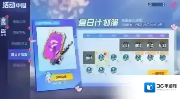 机动都市阿尔法上线