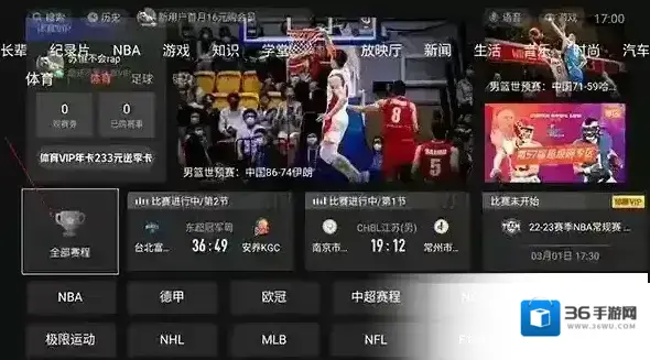 腾讯体育打开软件