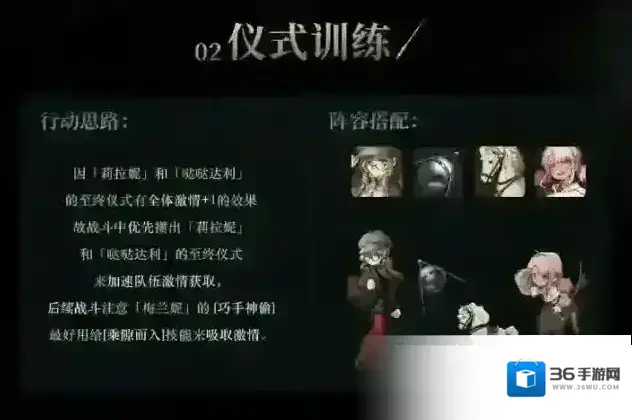 重返未来1999营地安全手册之仪式训练困难模式通关攻略