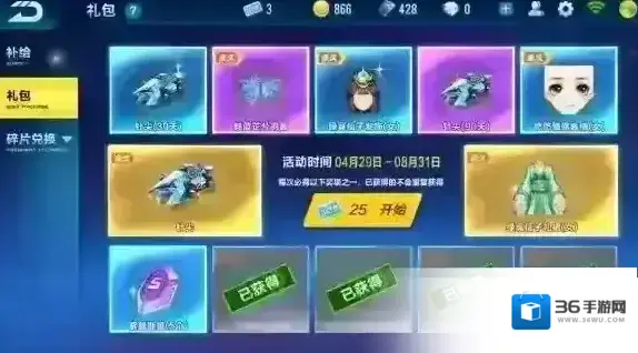 QQ飞车手游A车针尖要多少点券 永久针尖免费获得技巧