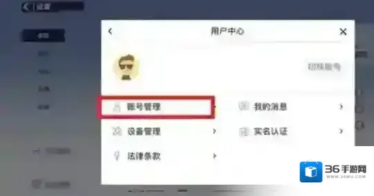 蛋仔派对角色怎么重建 注册新角色方法攻略