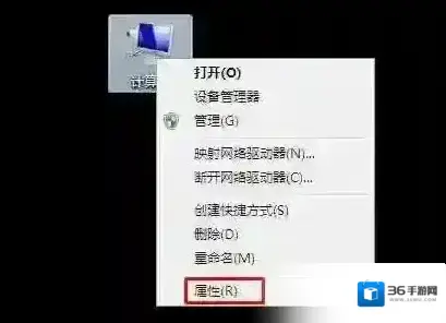 Windows7系统保护