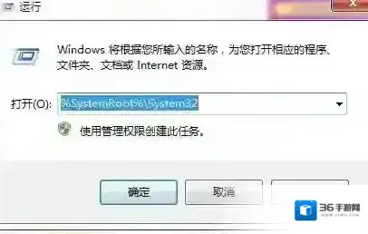 Win7控制面板打不开解决办法