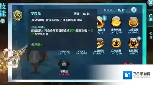 剑侠情缘大力金刚指