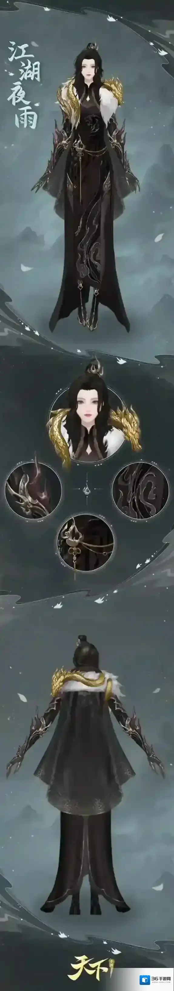 天下蛟龙踏云飞天去，掀雨破雾行风中，新时装带你领略游龙之姿！