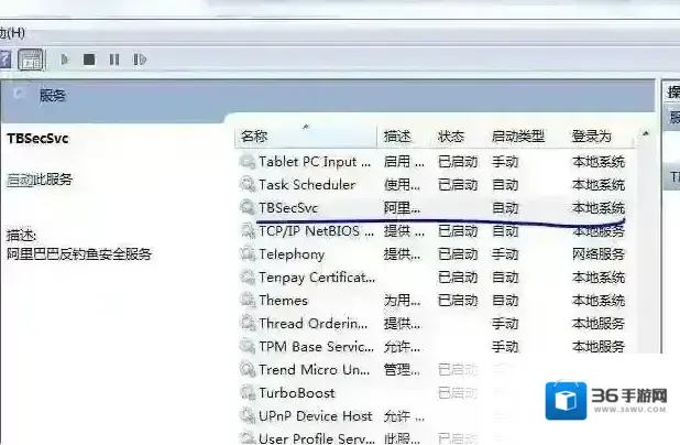 Windows7是什么