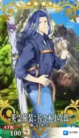 FGO英灵旅装佐佐木小次郎怎么样 三周年礼装立绘介绍