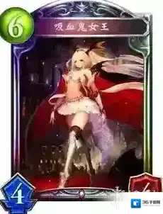 影之诗吸血鬼女王有什么效果 吸血鬼女王怎么搭配