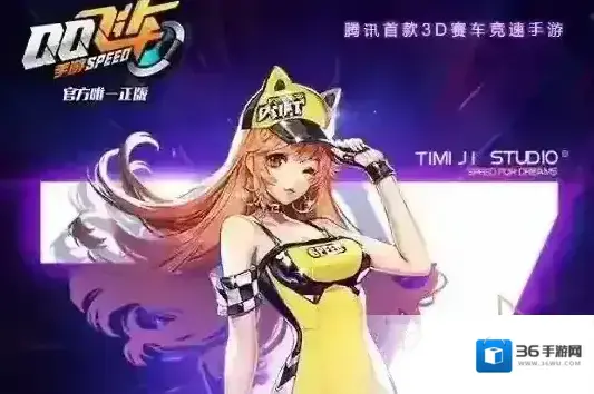 QQ飞车手游ios和安卓可以一起玩吗 苹果安卓互通吗