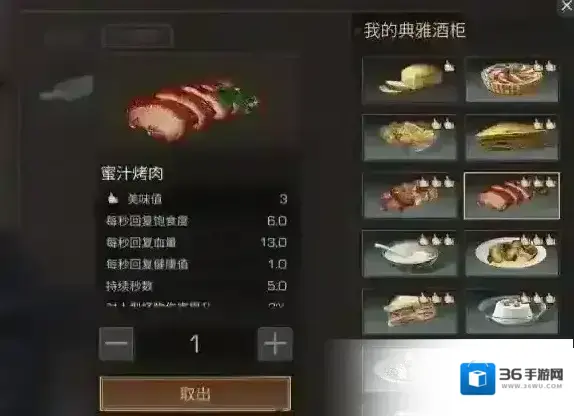 明日之后美味值有什么用 美味值作用介绍