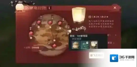 楚留香怎么快速达到600里程 华灯星火碎片获得技巧