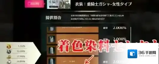 蓝色协议染色剂怎么获得 道具获取方法