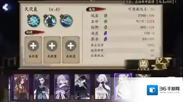 阴阳师VIVO版本久次良