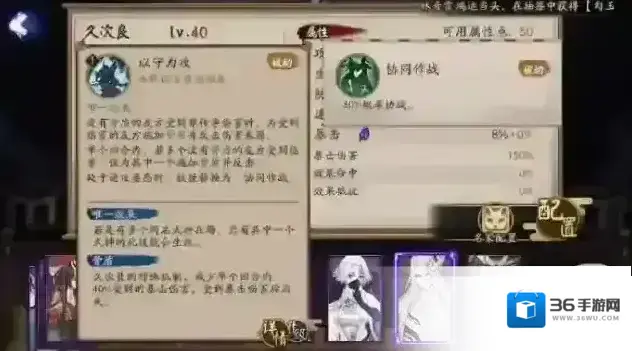 阴阳师VIVO版本属性