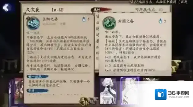 阴阳师VIVO版本技能