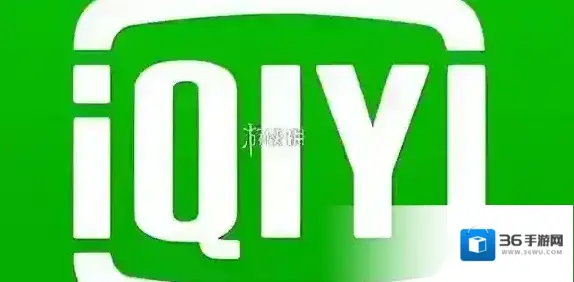 爱奇艺会员等级排行