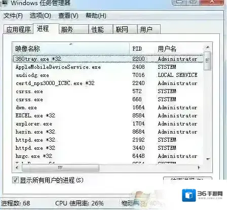 rpcnet.exe是什么进程？rpcnet.exe怎么删除？