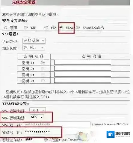 wifi路由器如何防蹭网？