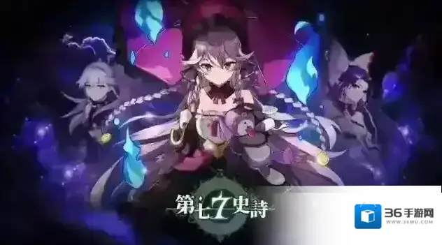 第七史诗水扇阵容搭配