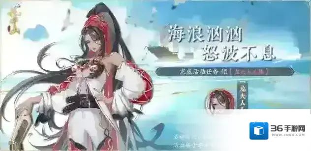 花亦山心之月 “龙鲤晓波”活动预告 | 换上龙夫人头像，做最酷的龙傲天！