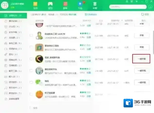 Windows7彻底删除