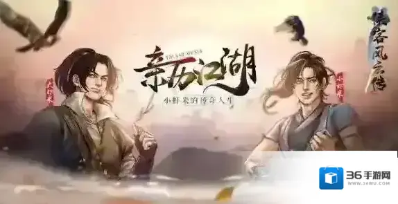 侠客风云传ol哪里下载 侠客风云传ol下载地址