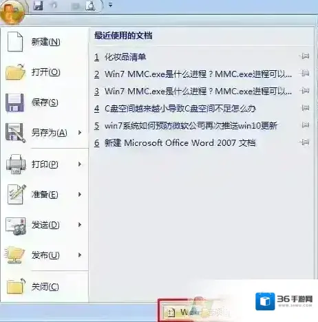 Windows7文件