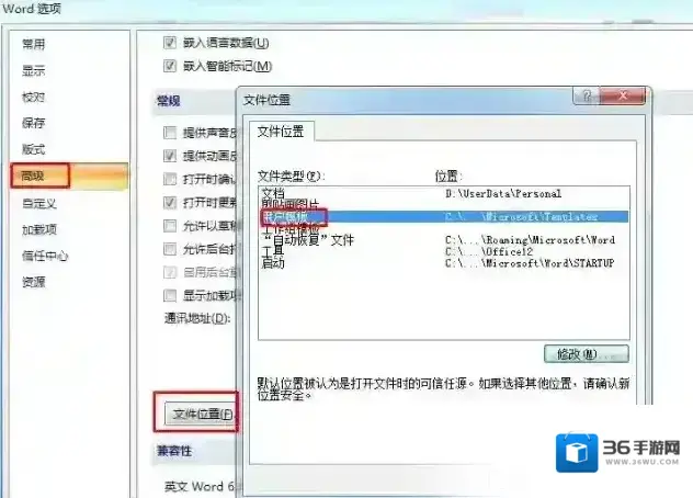 Windows7加载