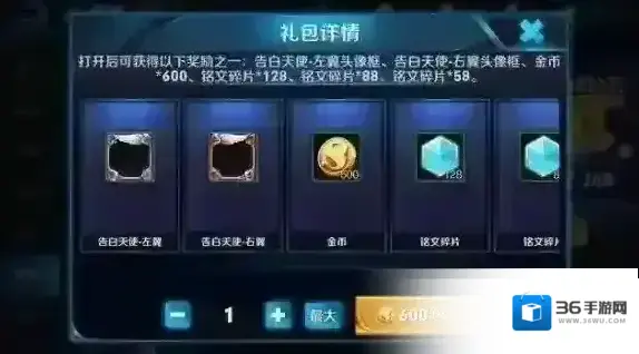 王者荣耀告白天使头像框怎么获得 告白天使头像框获得方法介绍