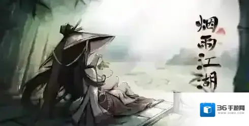 烟雨江湖阎魔剑歌第十重怎么学 最后一重学习方法