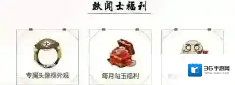 阴阳师轶闻士头像框获取方式 阴阳师如何成为轶闻士