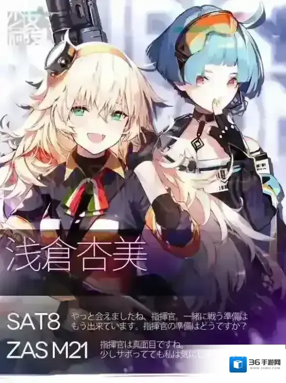 少女前线佐天泪子