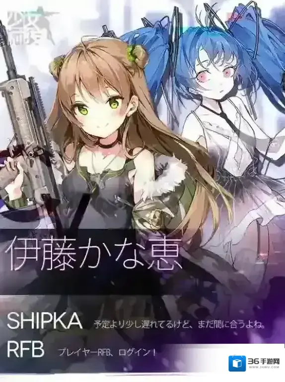 少女前线伊藤加奈惠