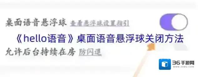 Hello语音悬浮球