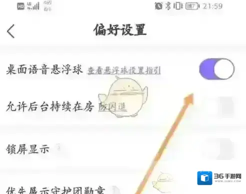 Hello语音语音功能