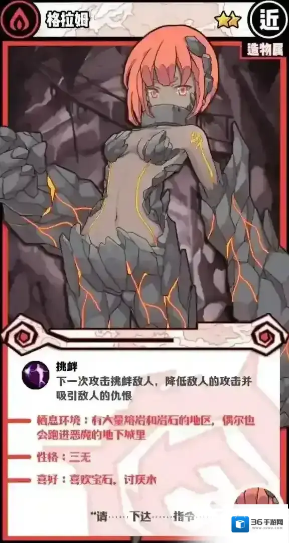 牧羊人之心格拉姆介绍 格拉姆技能简介