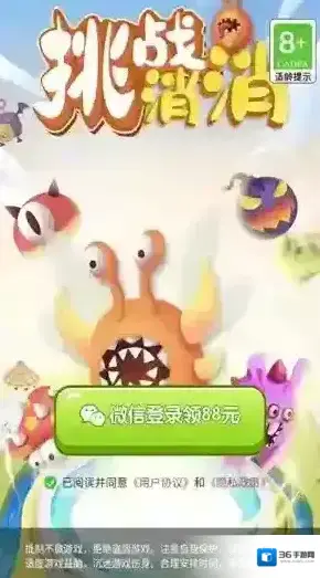 挑战消消红包版下载 挑战消消红包版手游下载