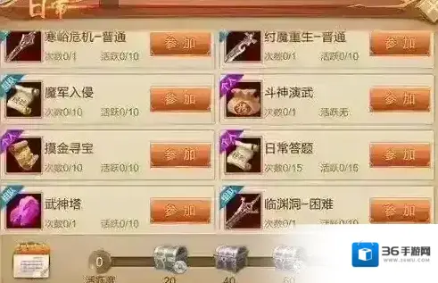 刀剑斗神传日常答题答案汇总 答题玩法活动攻略