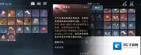 逆水寒手游玉华染获得途径一览