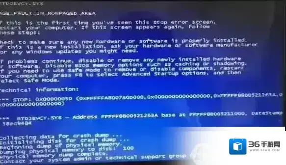 Win7 rtdjevcy.sys蓝屏怎么解决？
